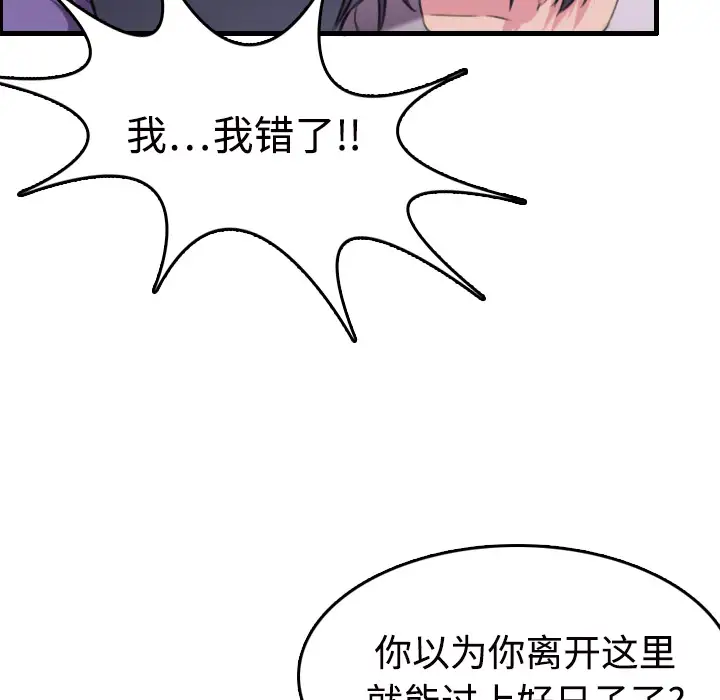 炼狱鬼岛第11话