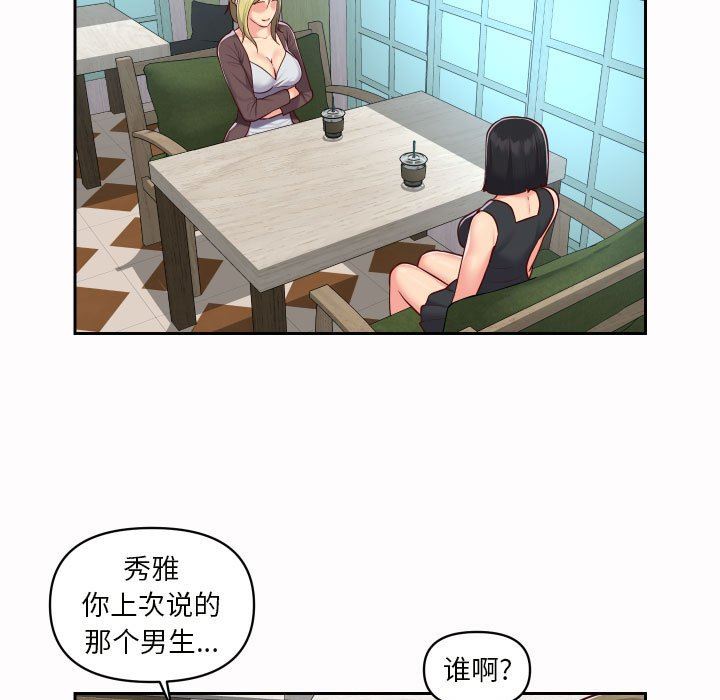 敲开你的门第21话