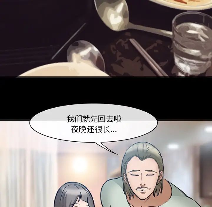 委託人第51话