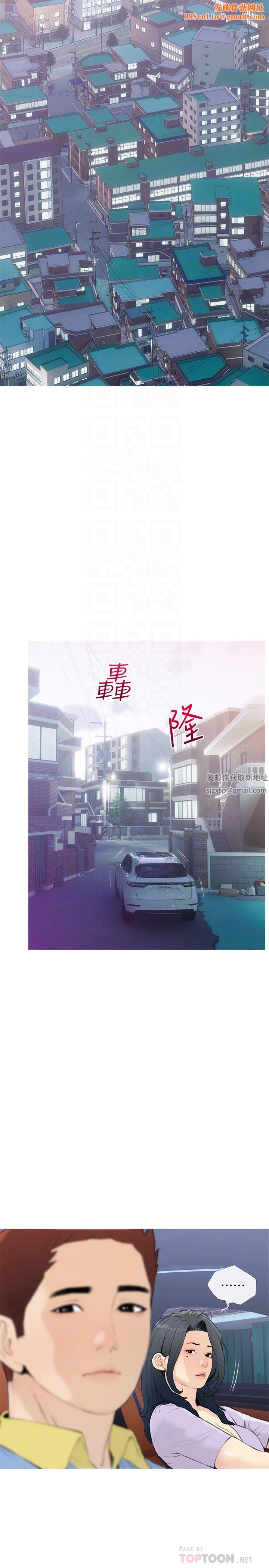 阿姨的家教課第87話-滿足妳的願望