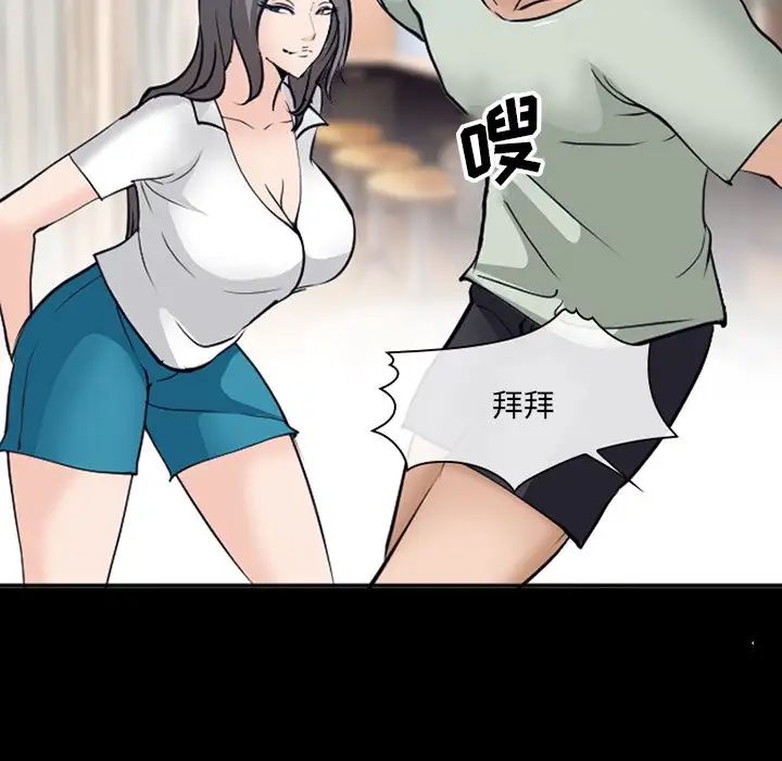 委託人第51话