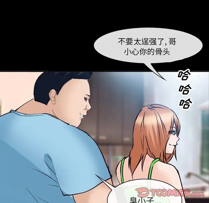 委託人第51话