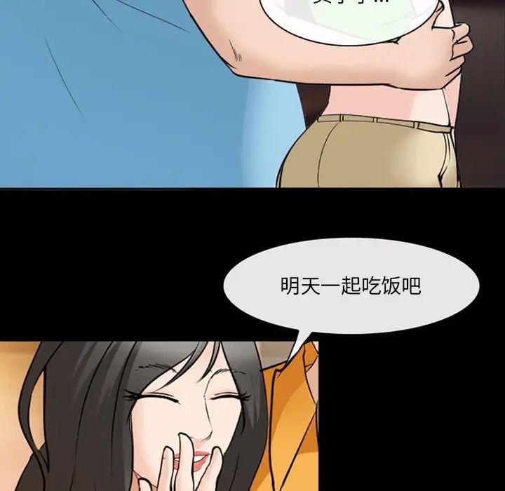 委託人第51话
