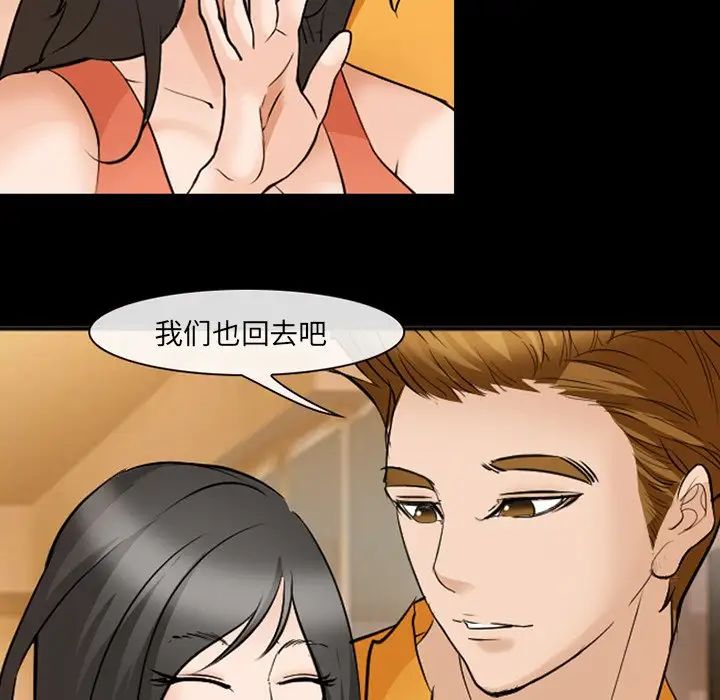 委託人第51话