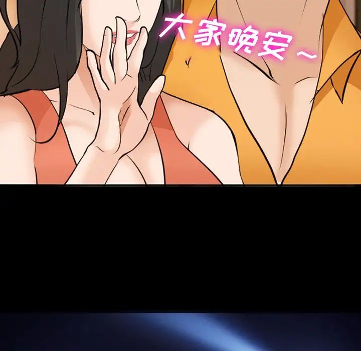 委託人第51话
