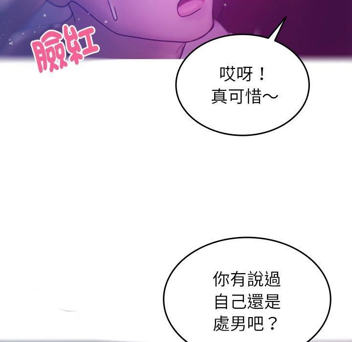 借住教授家第4话