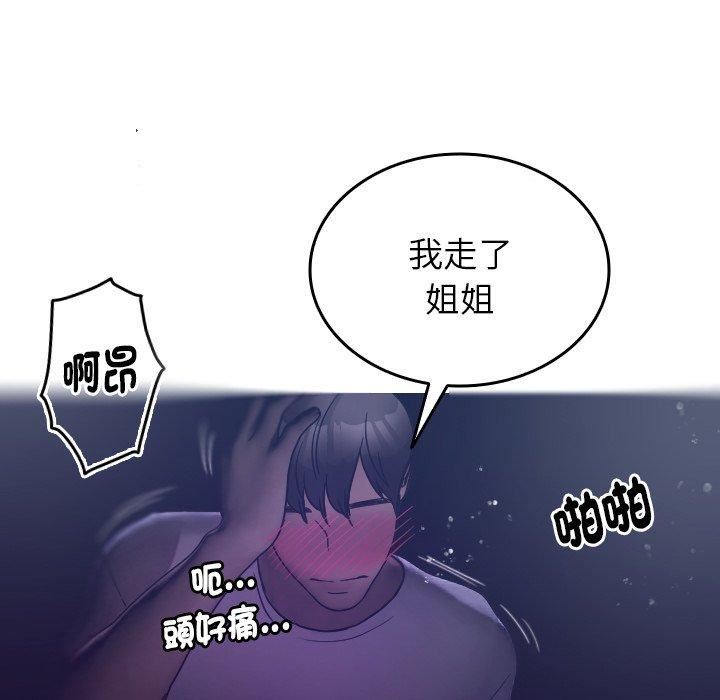 借住教授家第4话