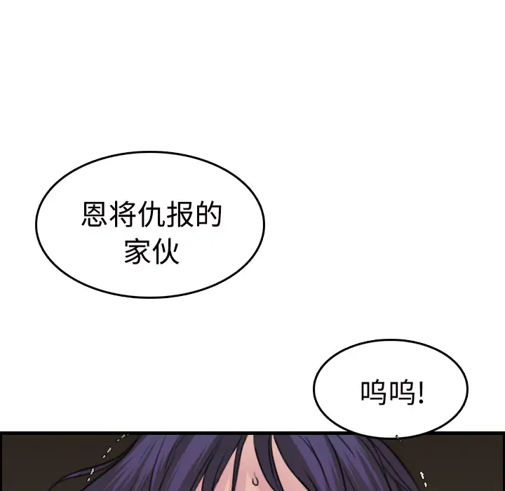 炼狱鬼岛第11话