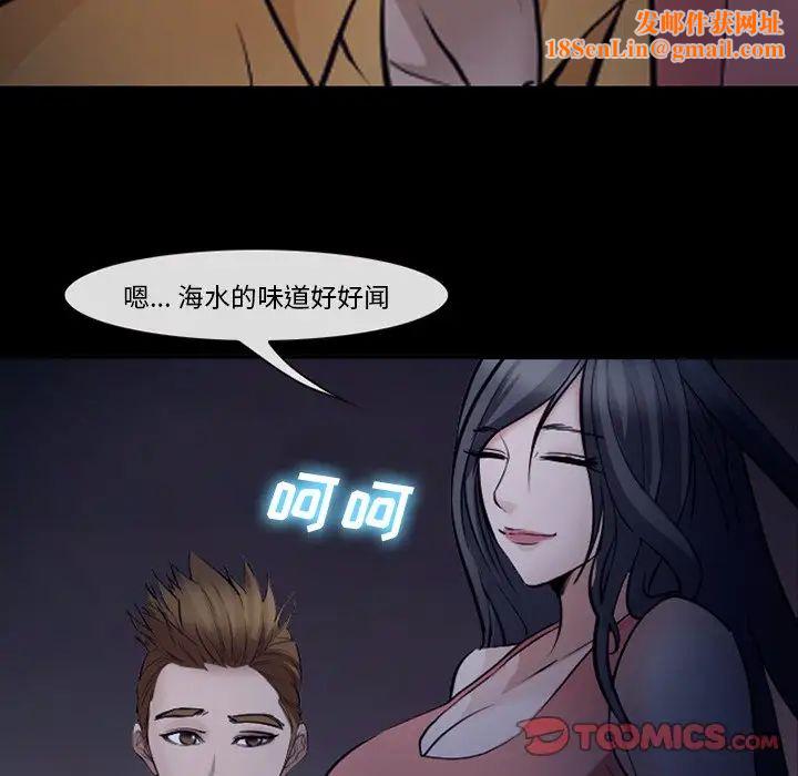委託人第51话