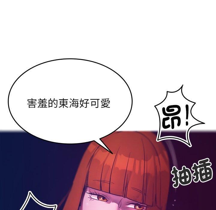 借住教授家第4话