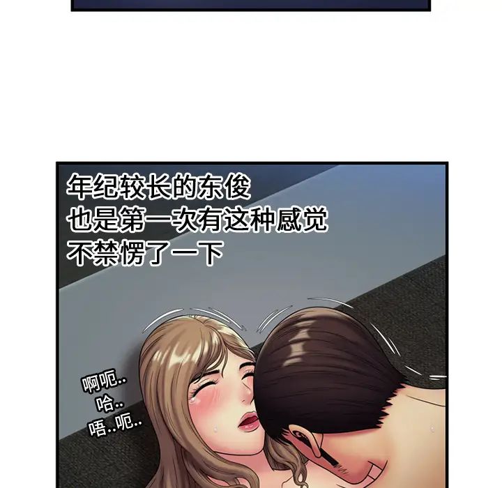 恋上闺蜜的爸爸第24话