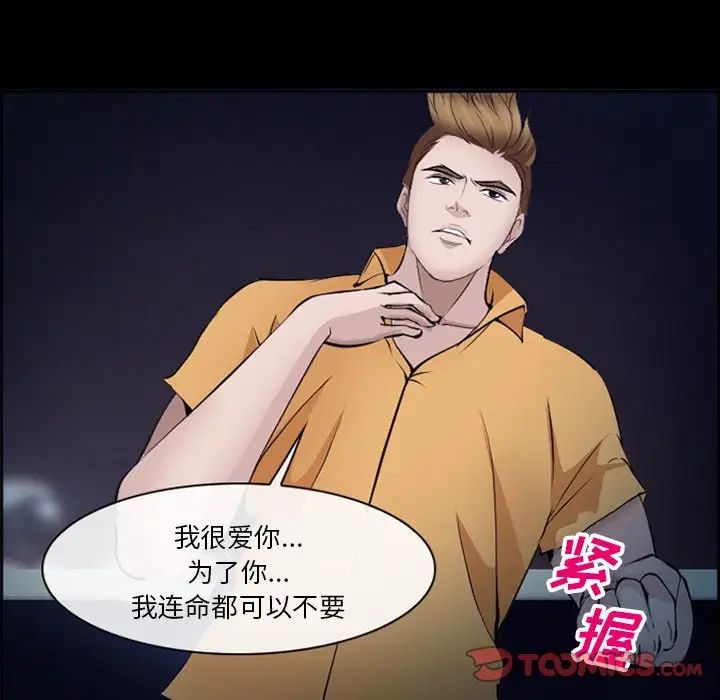 委託人第51话