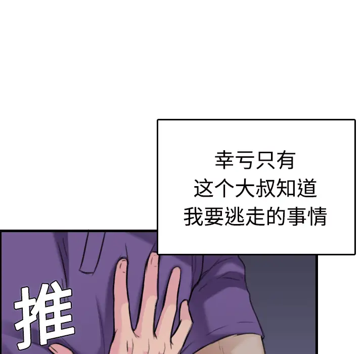 炼狱鬼岛第11话