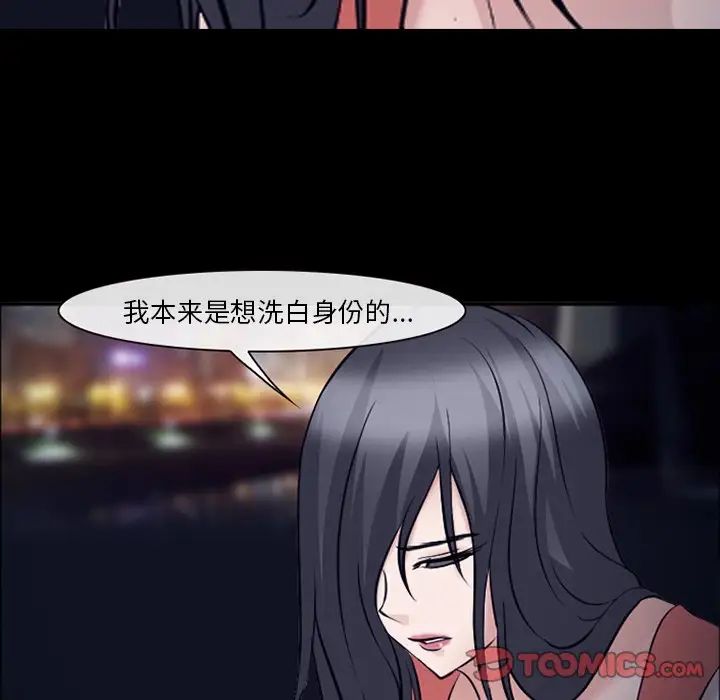 委託人第51话