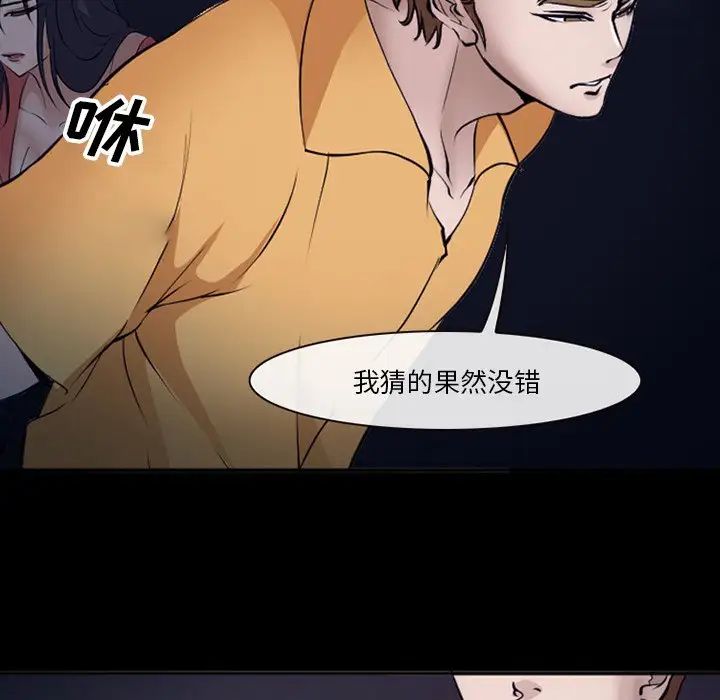 委託人第51话
