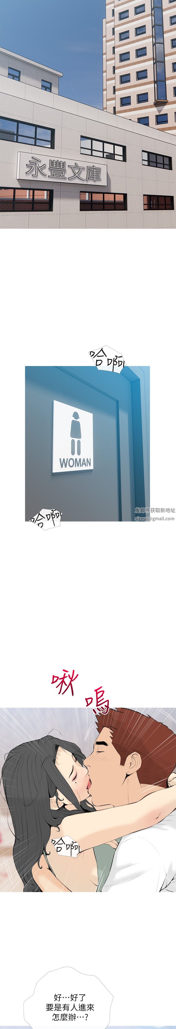 阿姨的家教課第88話-在外面直接來吧