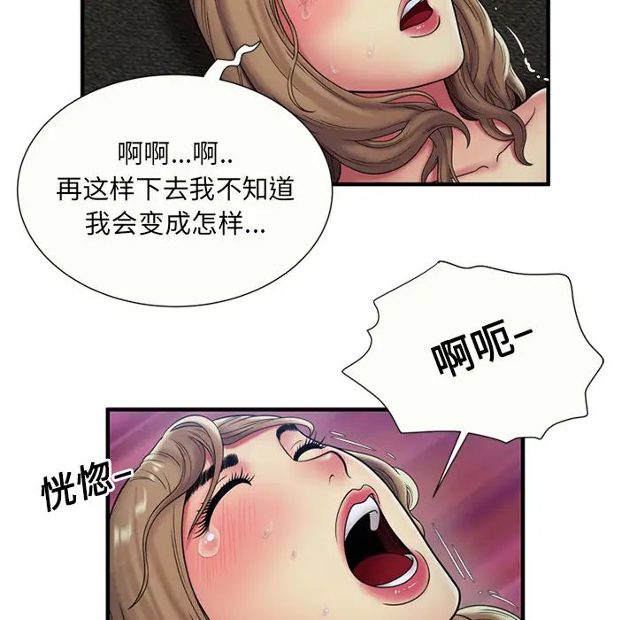 恋上闺蜜的爸爸第24话