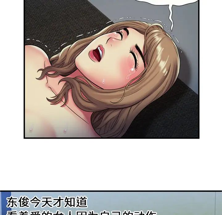 恋上闺蜜的爸爸第24话