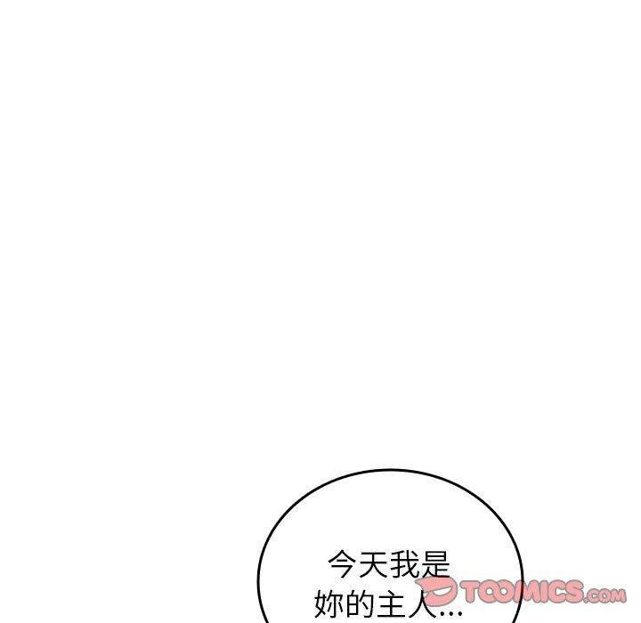 借住教授家第4话