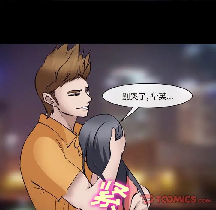 委託人第51话
