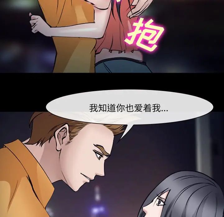 委託人第51话