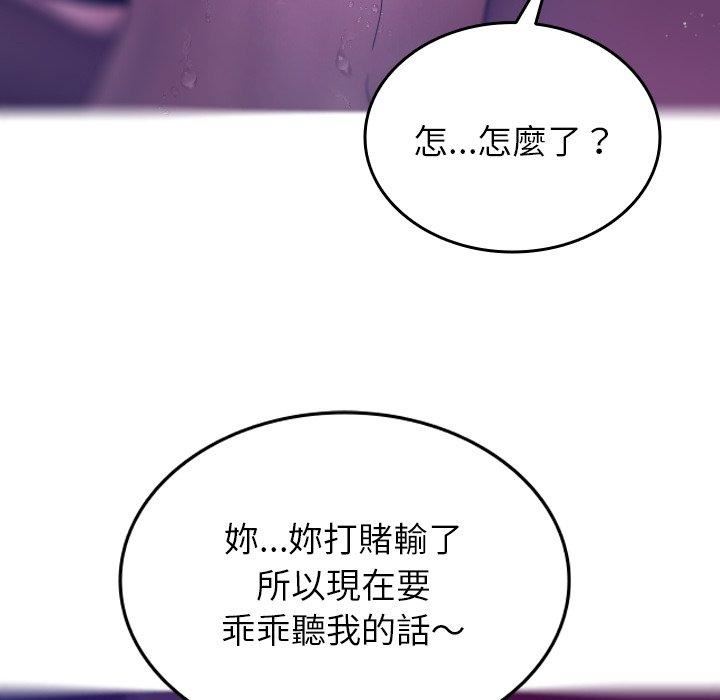 借住教授家第4话