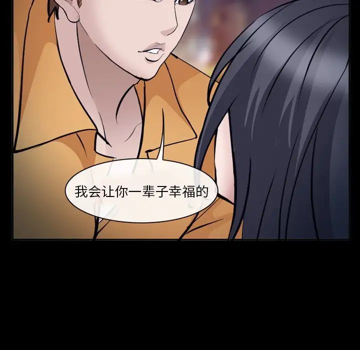 委託人第51话