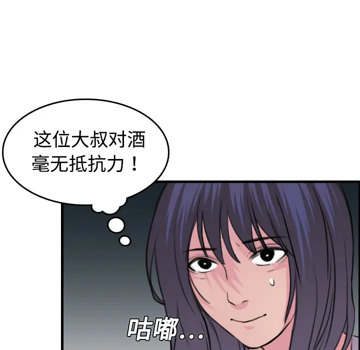 《炼狱鬼岛》第12话