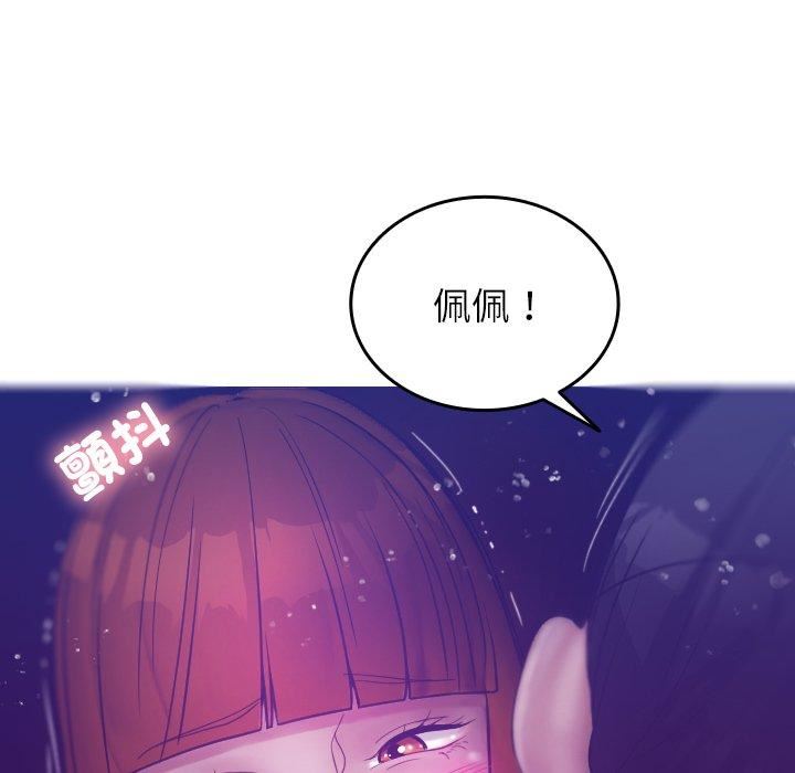 借住教授家第4话