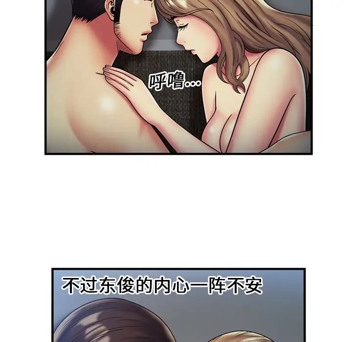 恋上闺蜜的爸爸第24话