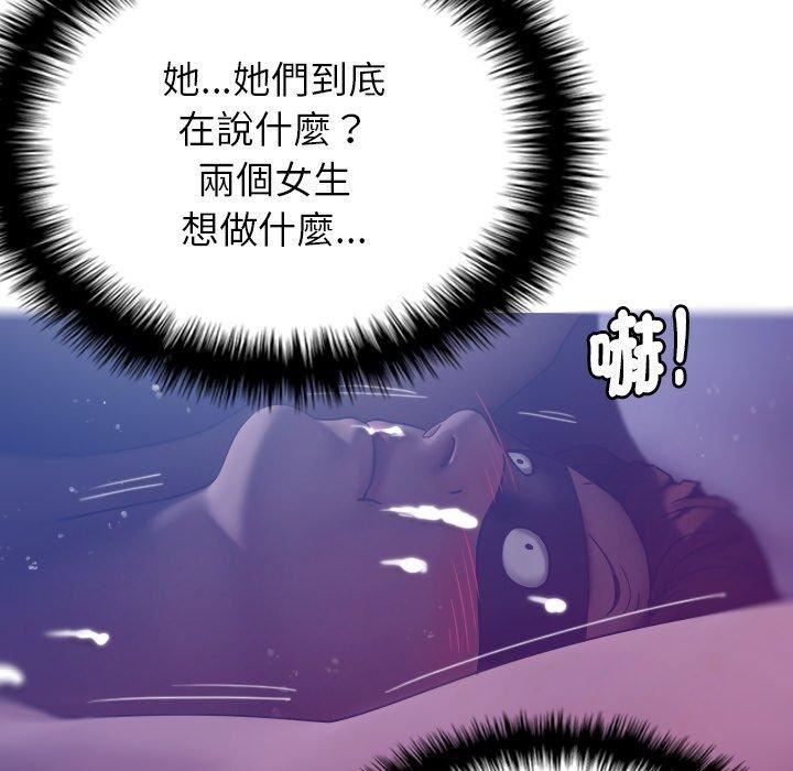 借住教授家第4话