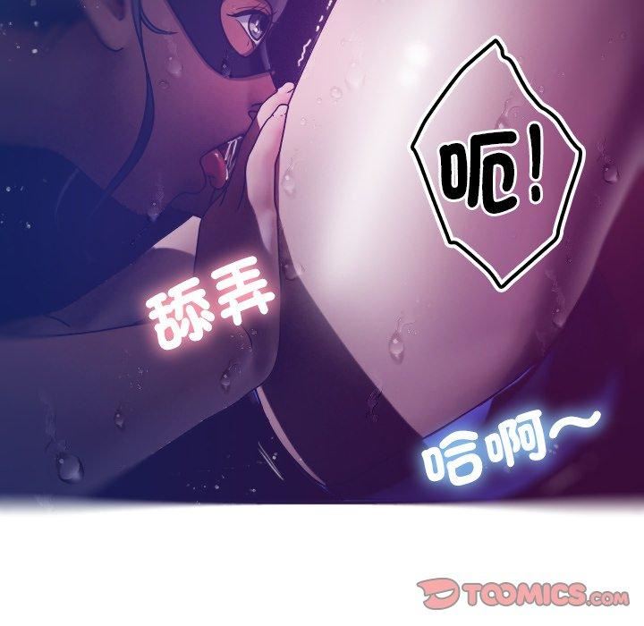 借住教授家第4话