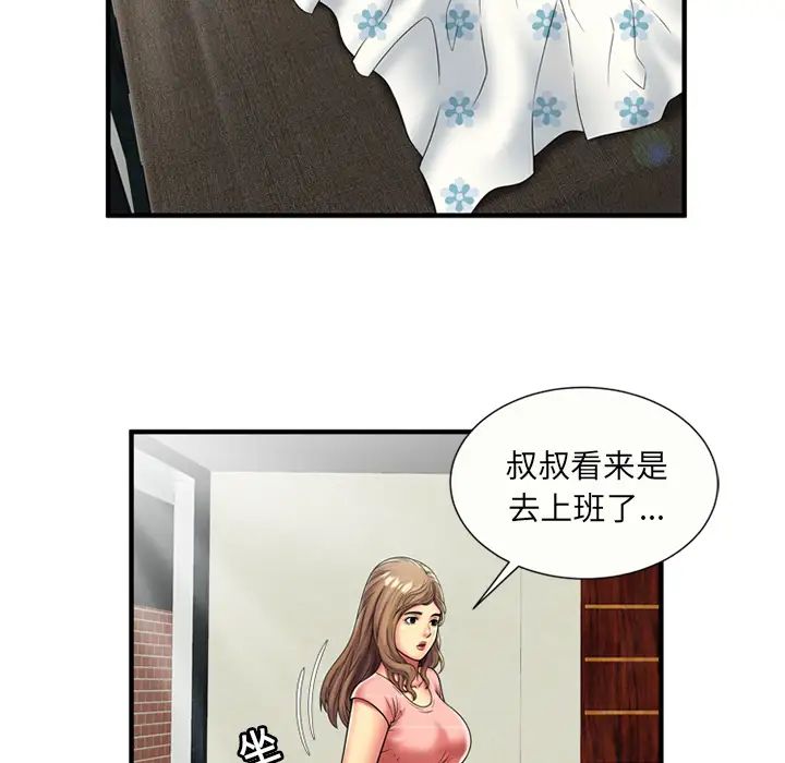 恋上闺蜜的爸爸第24话