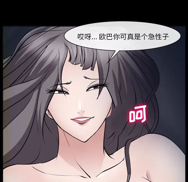 委託人第51话