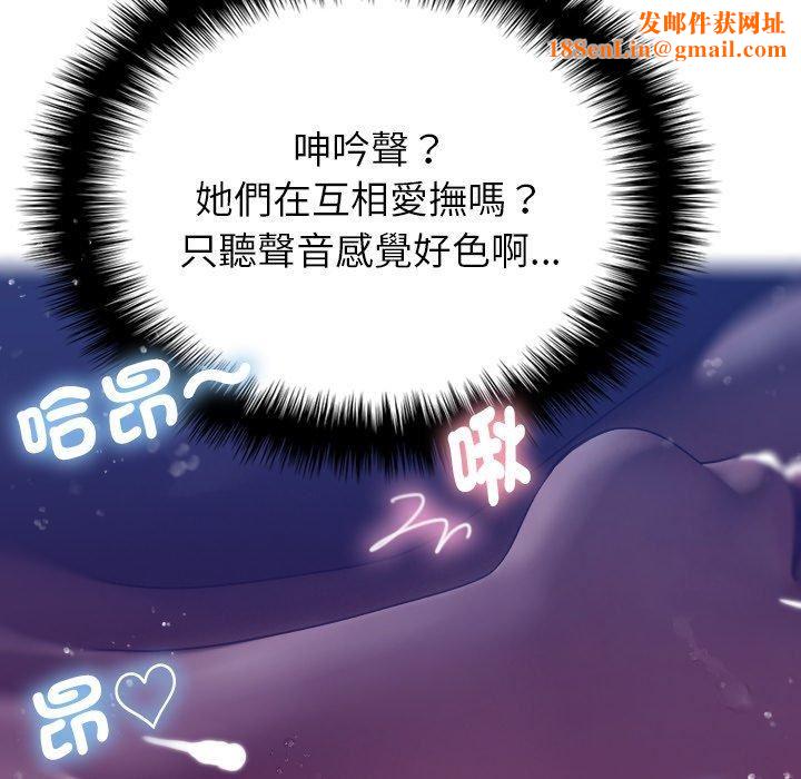 借住教授家第4话