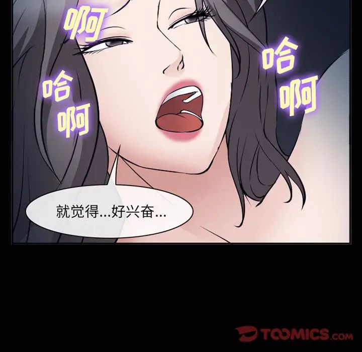 委託人第51话