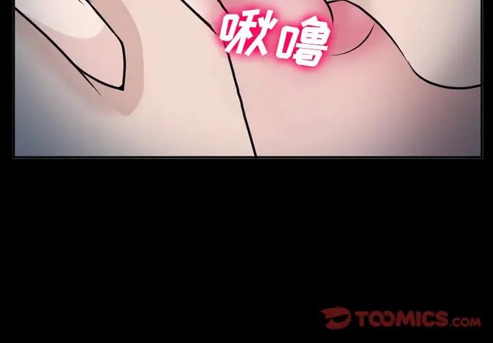 委託人第52话