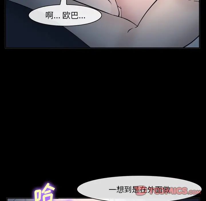 委託人第52话
