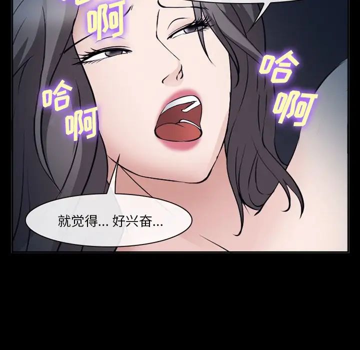 委託人第52话