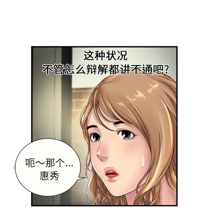 恋上闺蜜的爸爸第25话