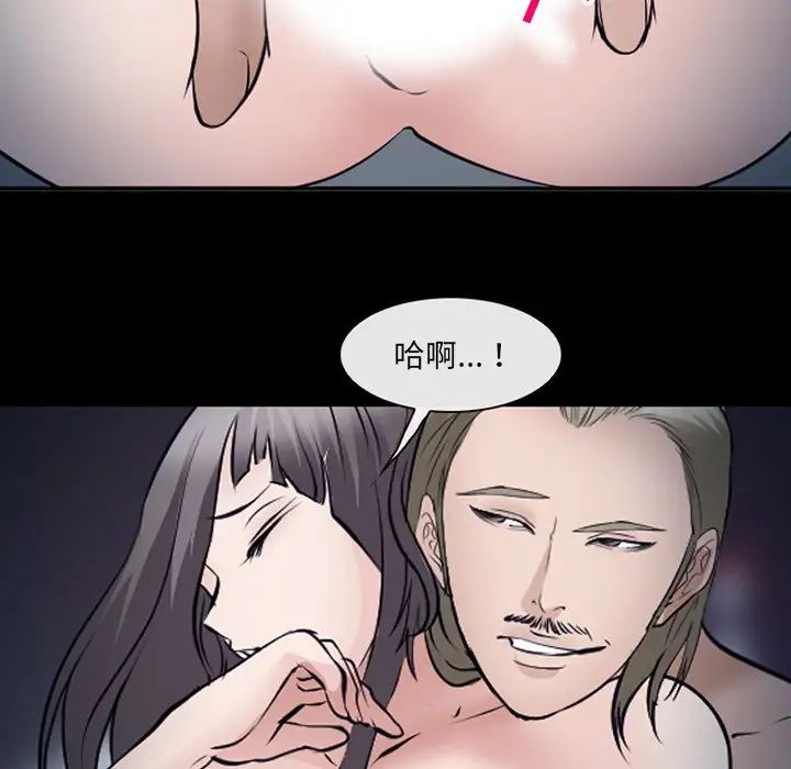 委託人第52话