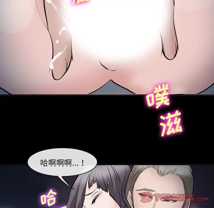 委託人第52话