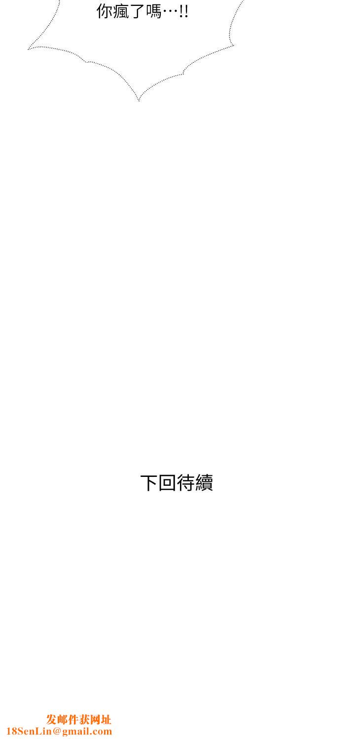 阿姨的家教课第89话-喜欢妳崩毁的样子