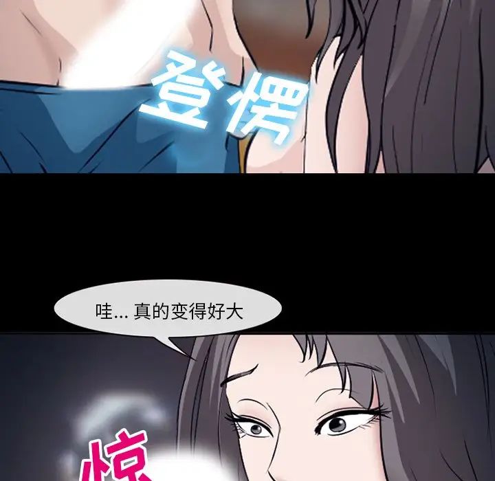 委託人第52话
