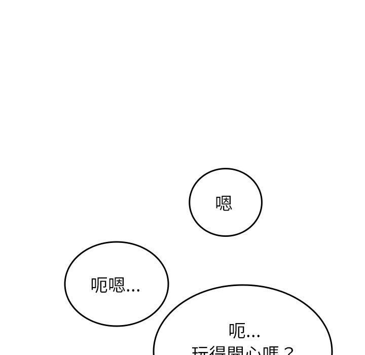 借住教授家第4话
