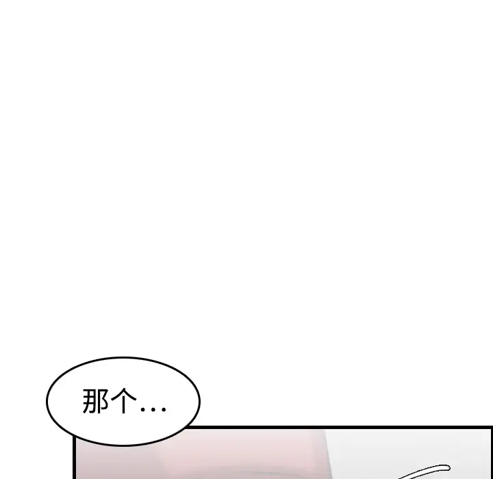 《炼狱鬼岛》第12话