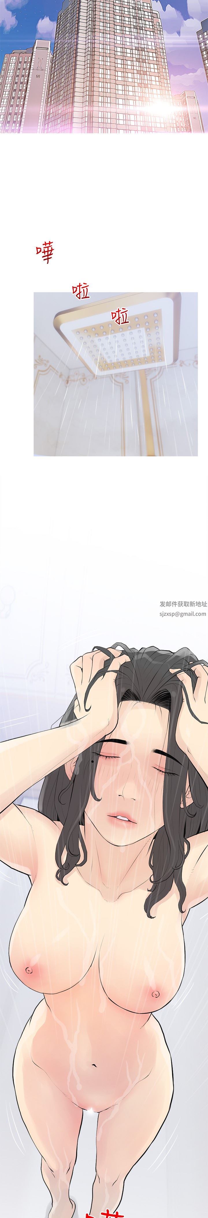 阿姨的家教課第90話-發現新性趣的阿姨