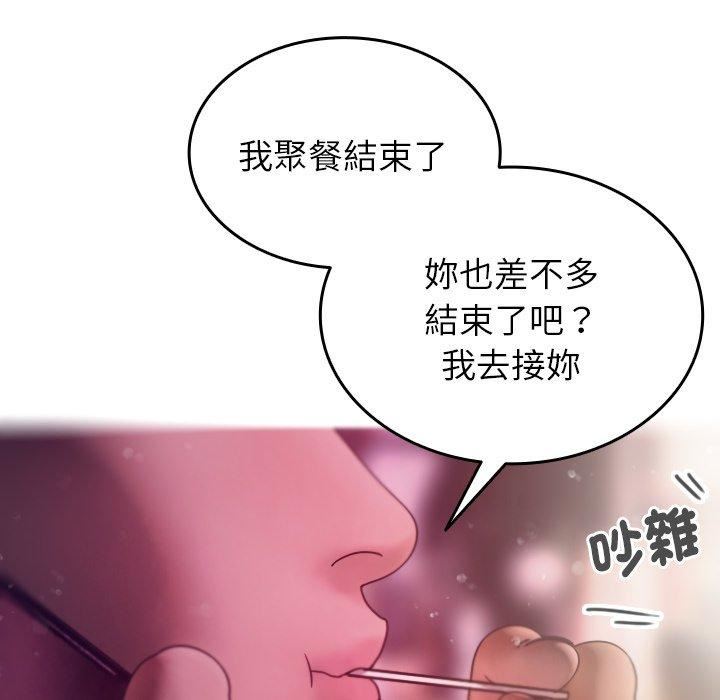 借住教授家第4话