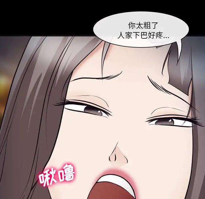 委託人第52话
