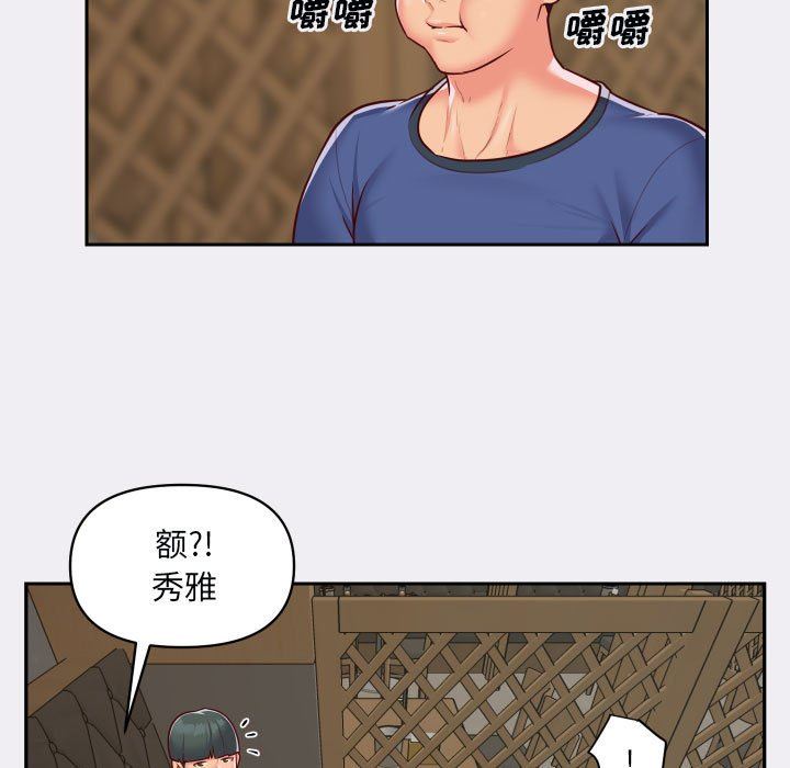 敲開你的門第22話